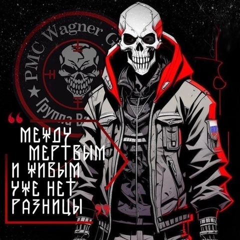 Вагнер Чувал