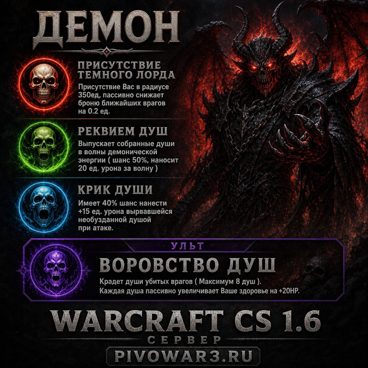 demon