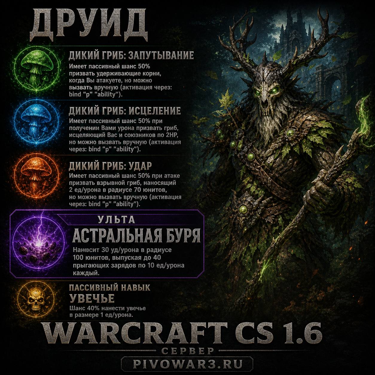 druid