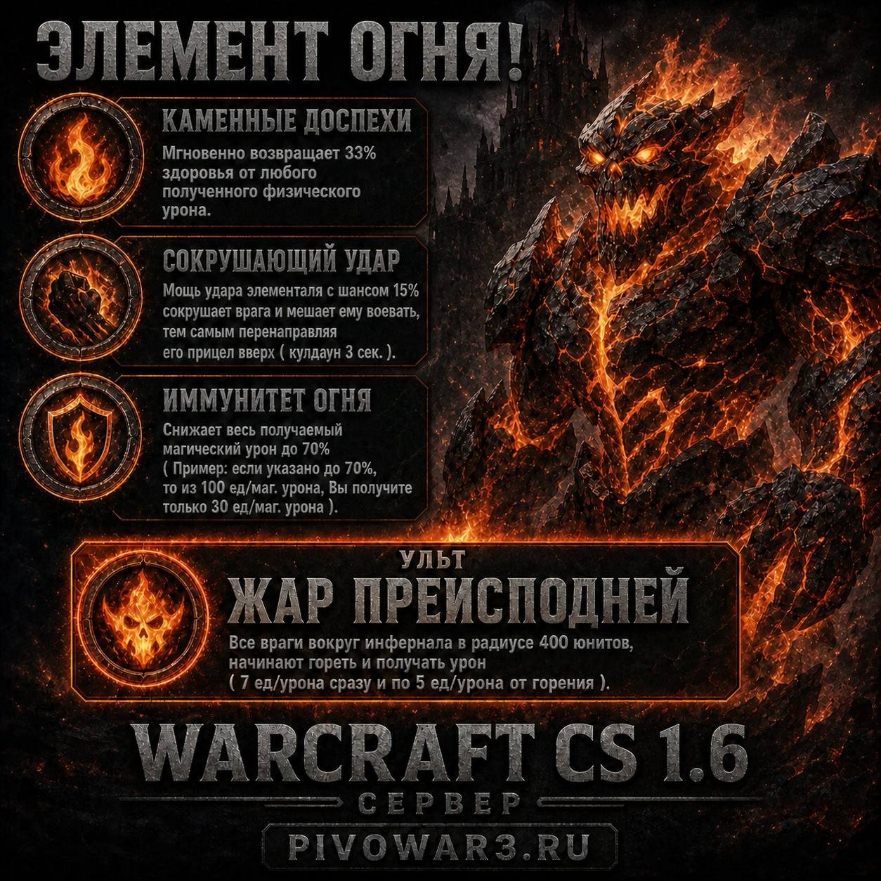 element_ognya