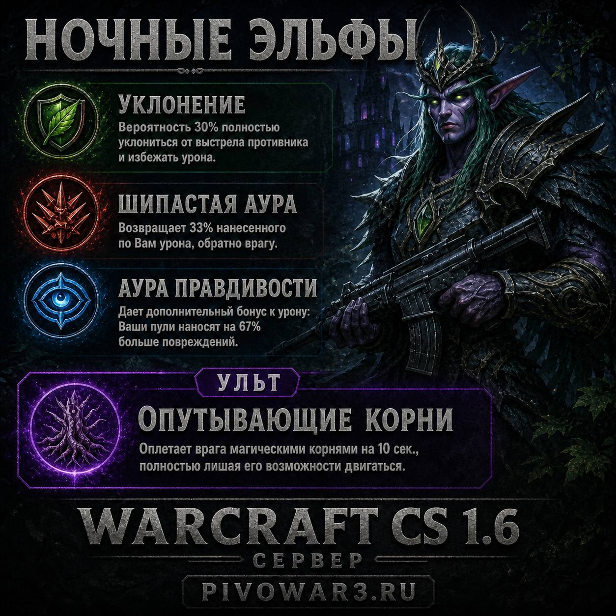 elf