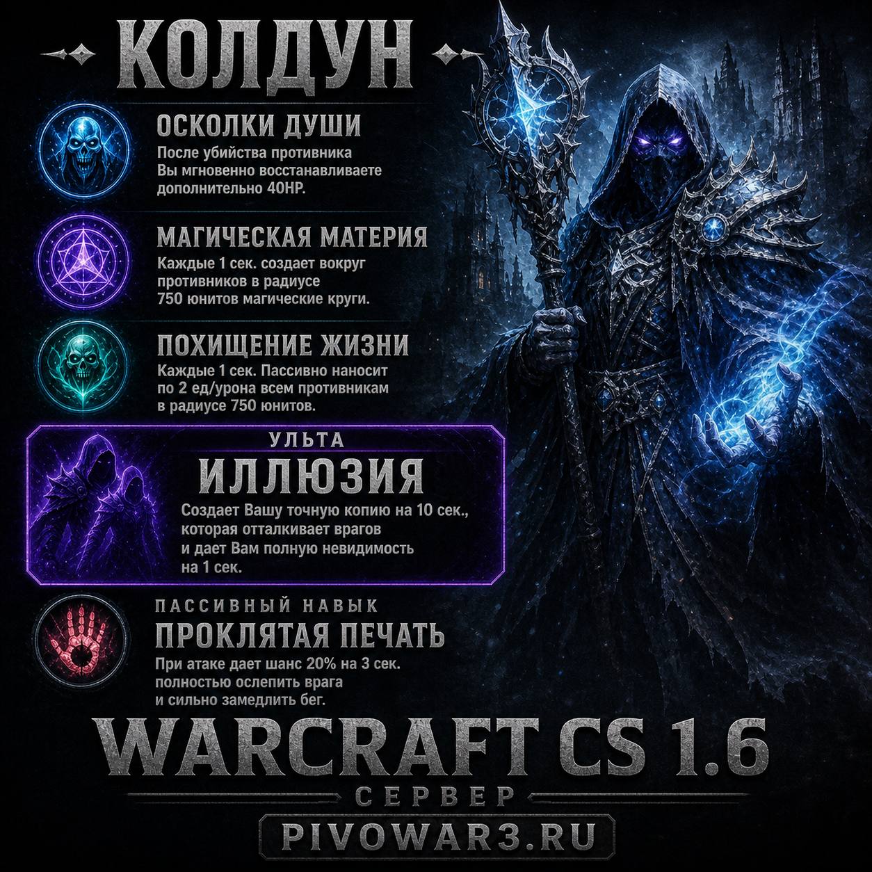koldun
