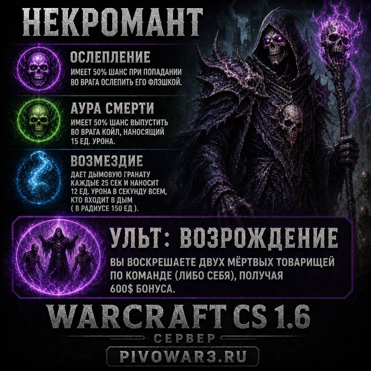 nekromant