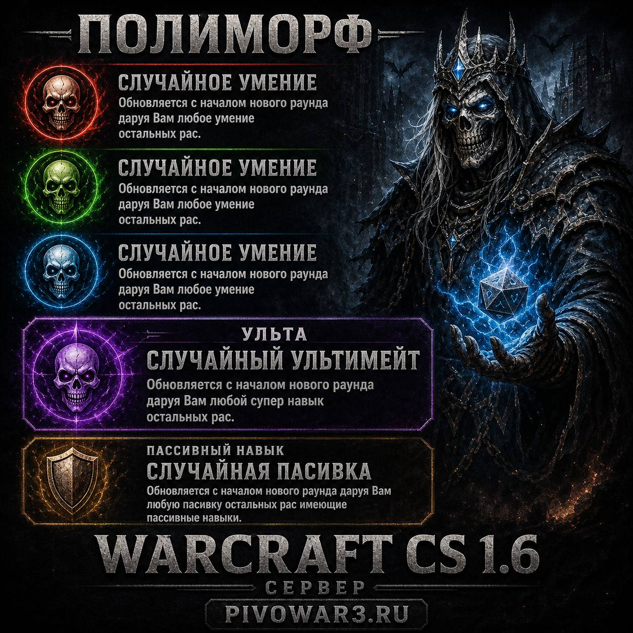 polimorf