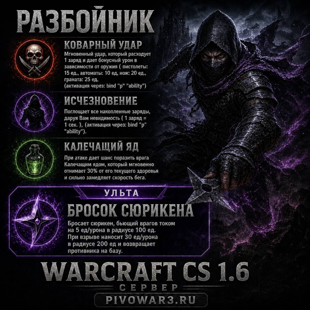razboynik