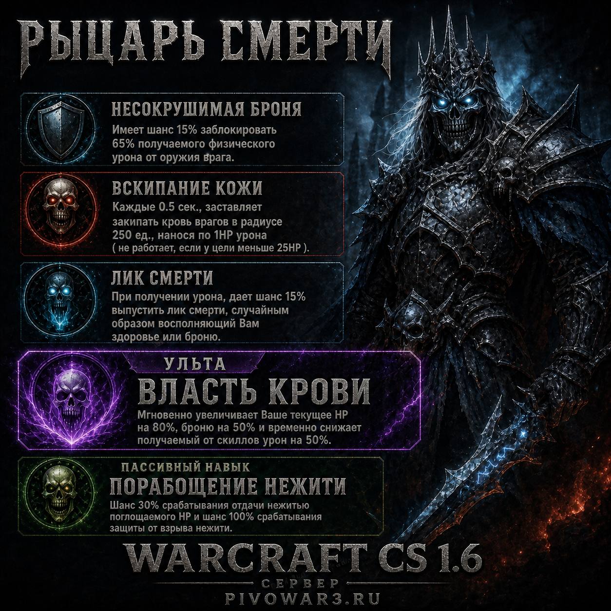 rytsar_smerti